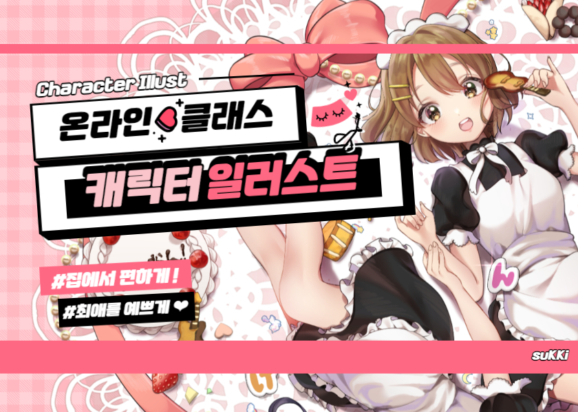 클래스 메인이미지