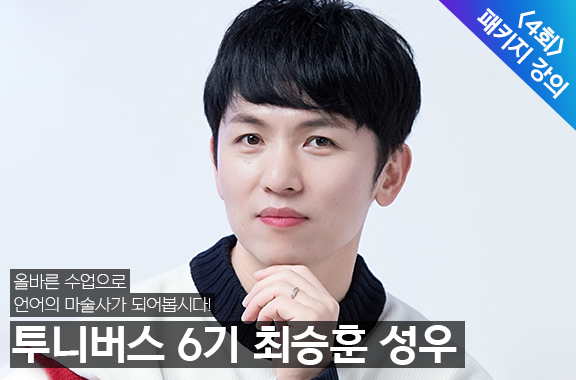 보보의 성우선생님 