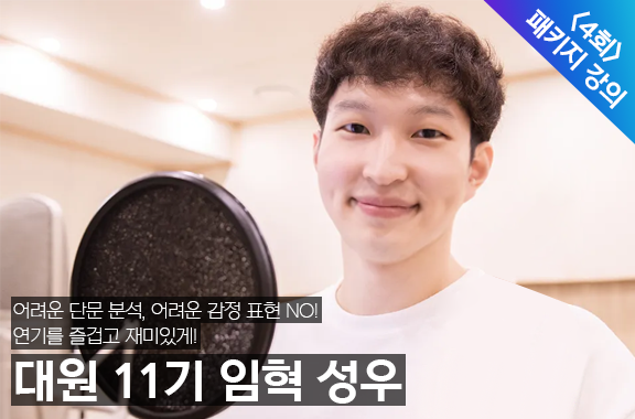 보보의 성우선생님 